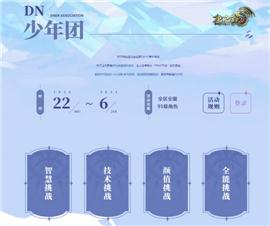 天龙八部私服 惹不起。